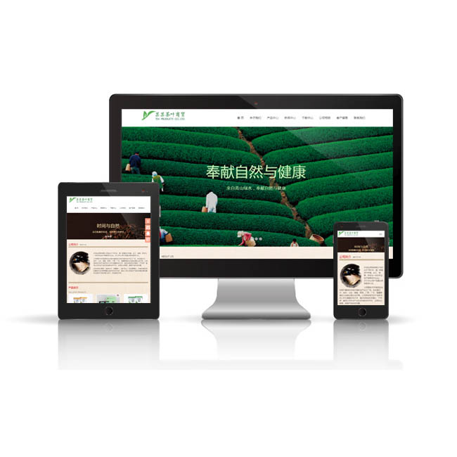 响应式建站-茶业类网站
