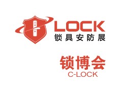 2019第五届广州国际锁具安防产品展览会_锁博会