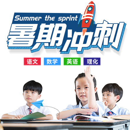 燕郊中小学3-5人精品小班