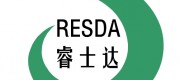 睿士达（RESDA）