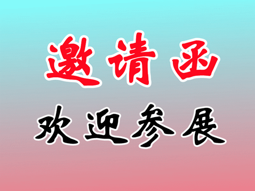 2024（第六届）中国国际化学品包装及储运展览会