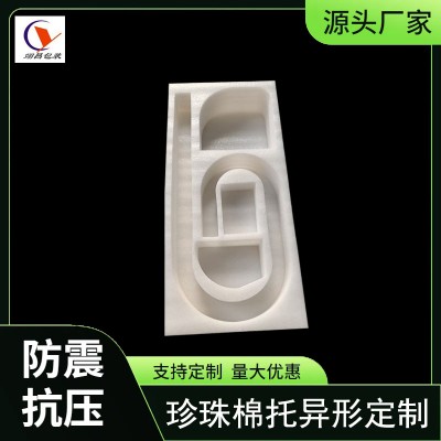 智能设备珍珠棉内衬智能机器人快递防震缓冲包装定制